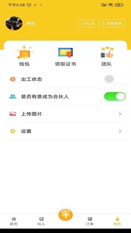 自在一点软件截图2