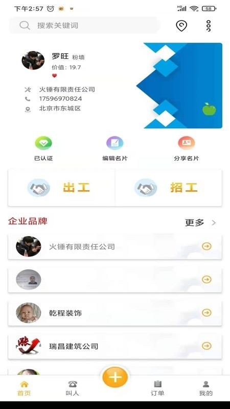 自在一点软件截图4