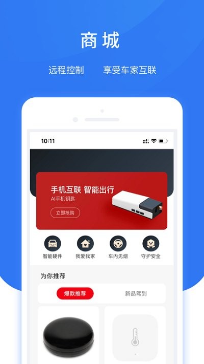 智享车生活手机版(改名ai小精灵)截图3
