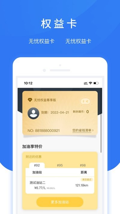 智享车生活手机版(改名ai小精灵)截图4