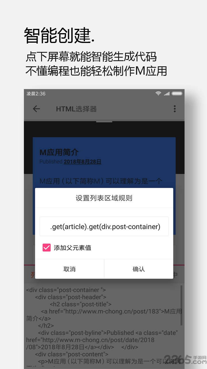 m浏览器最新版截图3