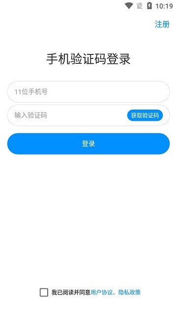 粤儿保app截图1