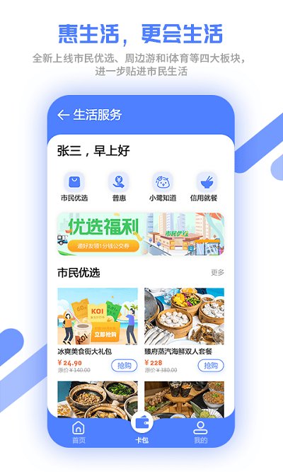 厦门市民卡最新版截图1