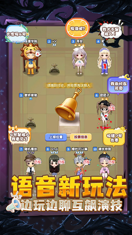 推理学院vivo版本截图1