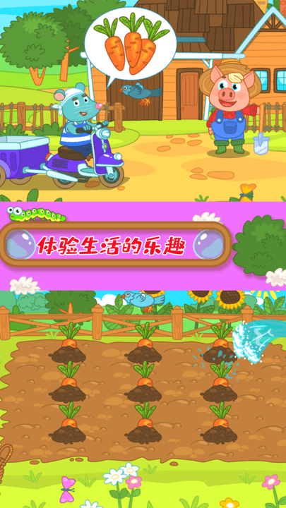 宝宝动物园游戏截图2