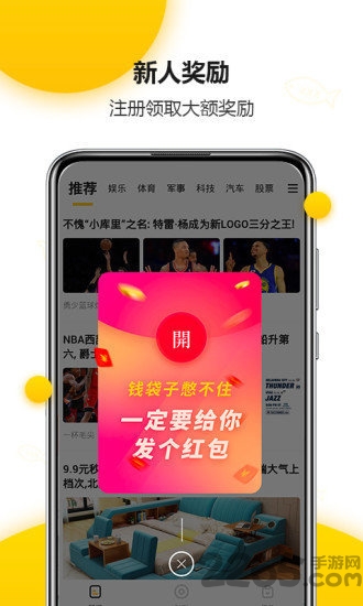 有鱼头条手机版截图1