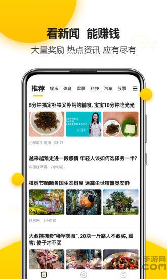 有鱼头条手机版截图2