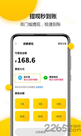 有鱼头条手机版截图3
