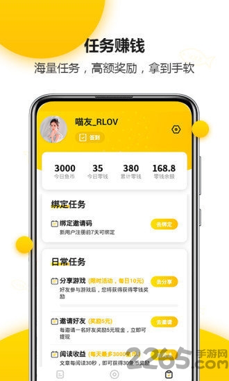 有鱼头条手机版截图4