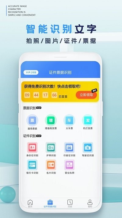 掌赢扫描识别软件截图1