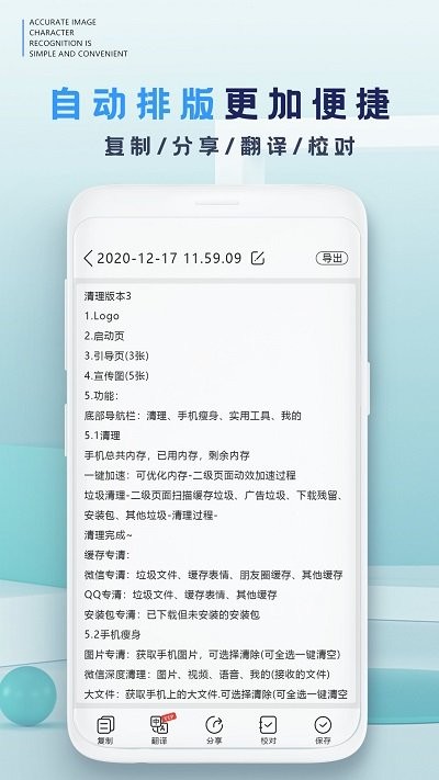 掌赢扫描识别软件截图3