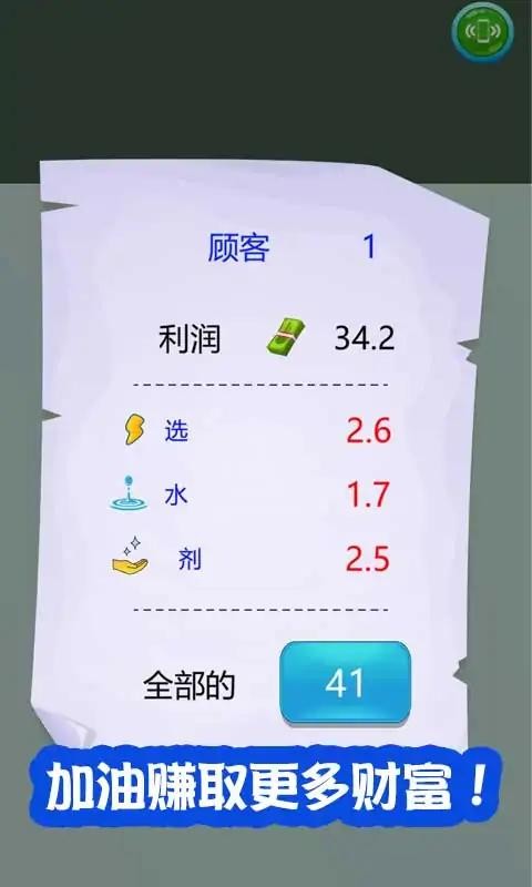 地毯清洁大师游戏手机版截图1