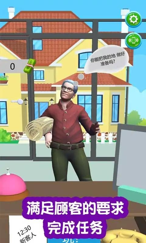 地毯清洁大师游戏手机版截图4