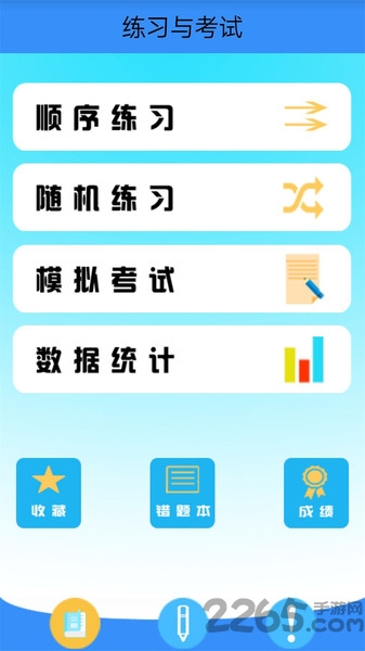 作业拍照搜答案小助手app截图1