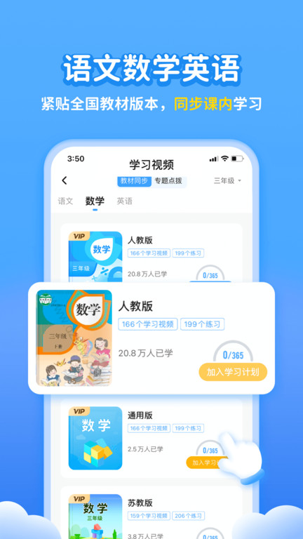 学宝app截图1