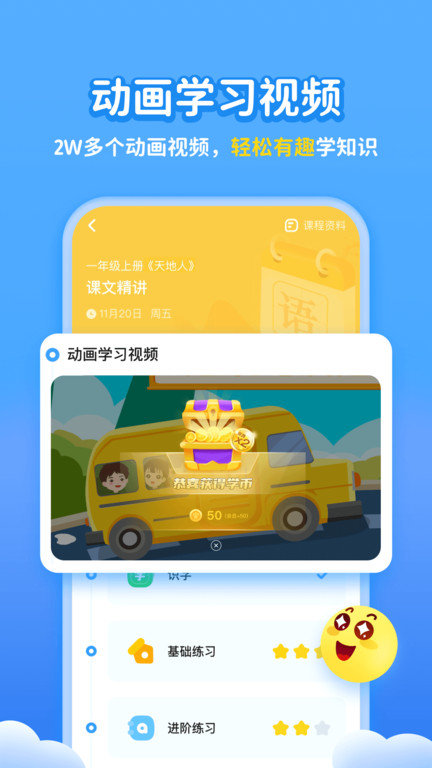 学宝app截图2