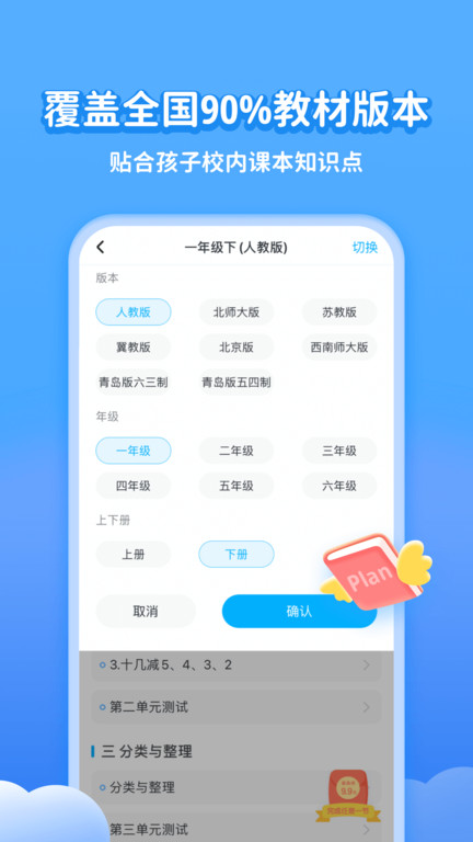 学宝app截图4