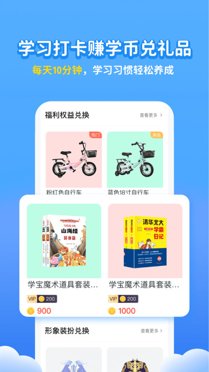学宝app截图5