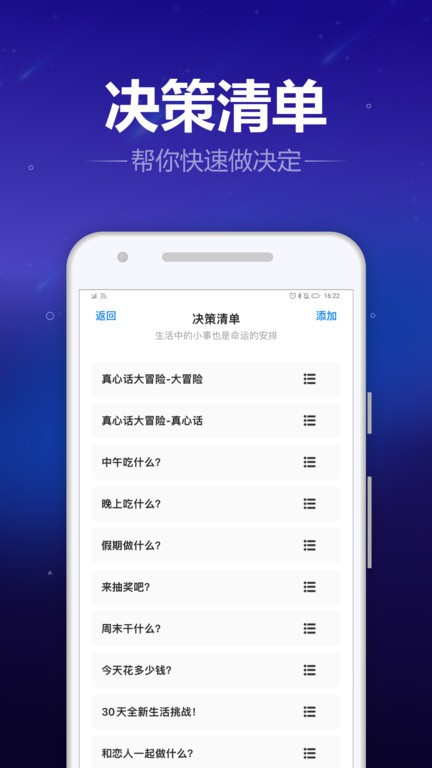 转盘喵app截图2