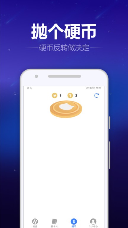 转盘喵app截图3