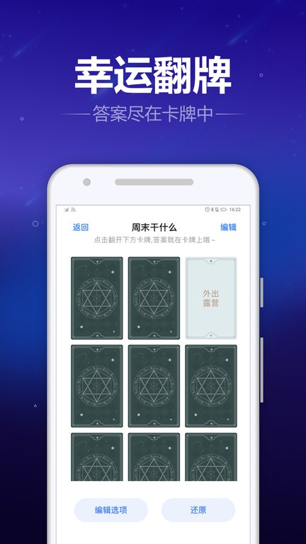 转盘喵app截图4