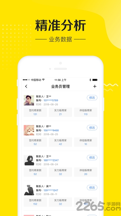 蜜管家app截图1