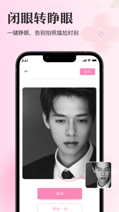 甜妆相机app截图5