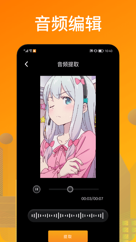 葫芦录屏软件截图1