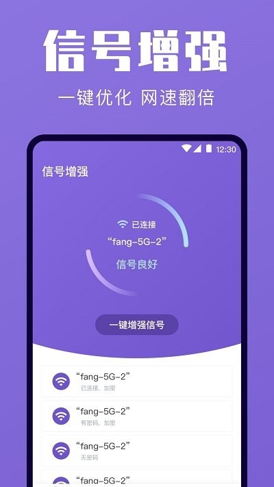 一键清理优化软件截图2