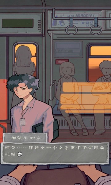 咒村诡事2游戏截图1