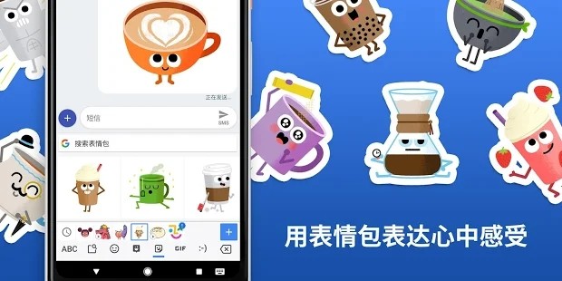 谷歌键盘gboard截图3