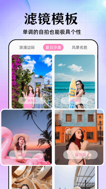 美易美化精灵手机版(美易)截图3