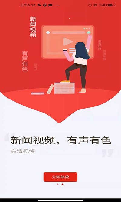淄博日报电子版截图2