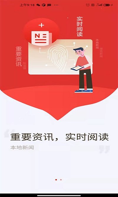 淄博日报电子版截图3