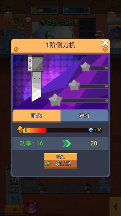 工厂经营游戏