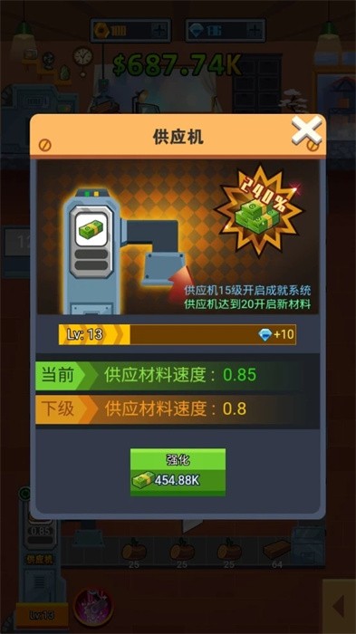 开了个工厂游戏截图1