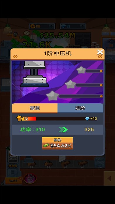 开了个工厂游戏截图3