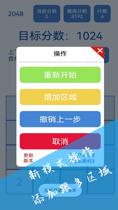 2048简约版游戏截图2