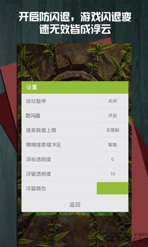 变形金刚烧饼修改器最新版截图2