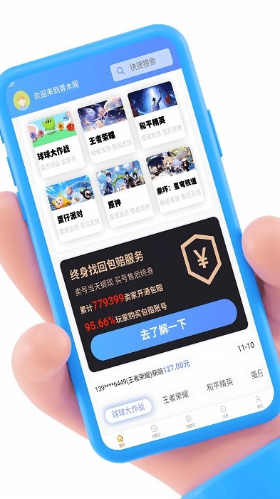 青木阁官方版app下载