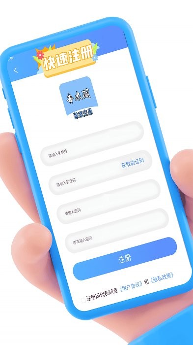 青木阁游戏交易平台截图4