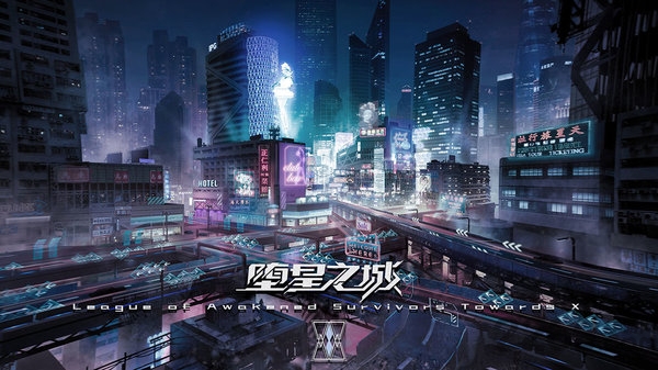 4399堕星之城测试版截图4