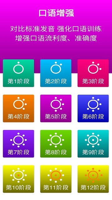 新标准英语七年级下册软件截图3