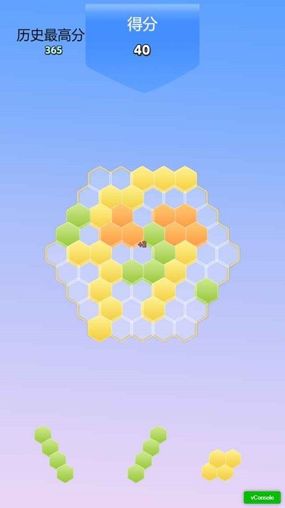 六角合消除手机游戏截图2