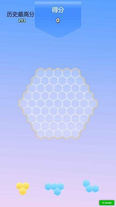 六角合消除手机游戏截图3