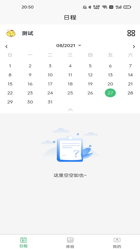 环资源生活商务项目自动化平台app截图1