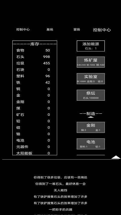 异世界重开模拟器手机版截图1