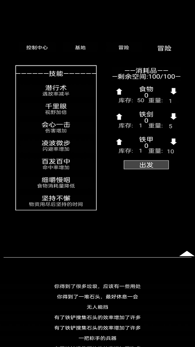 异世界重开模拟器手机版截图2