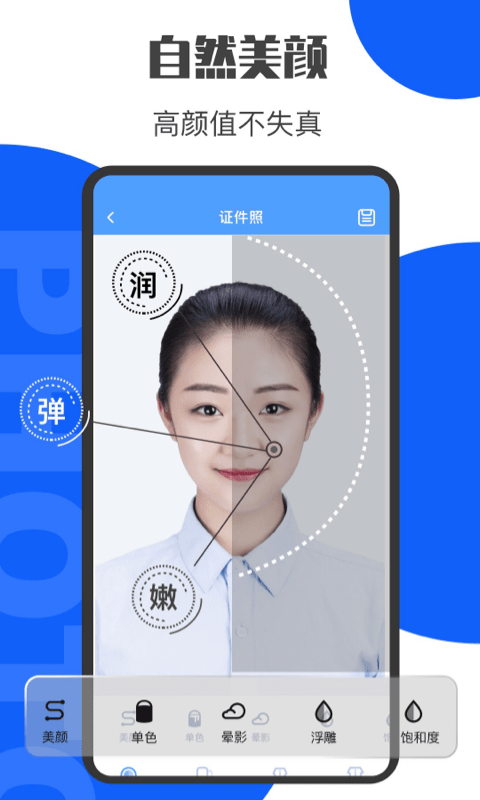 最美证件照鸭app(完美证件照)截图2