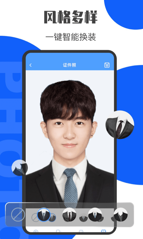 最美证件照鸭app(完美证件照)截图3